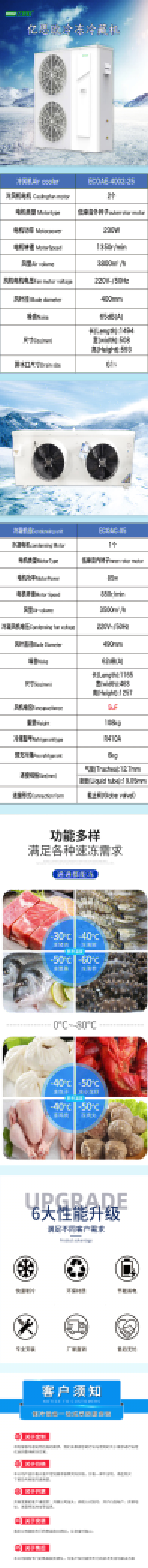 6p變頻冷藏詳情頁.jpg